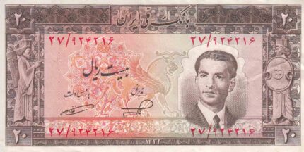 20 ریال 1332 - کار کرده
