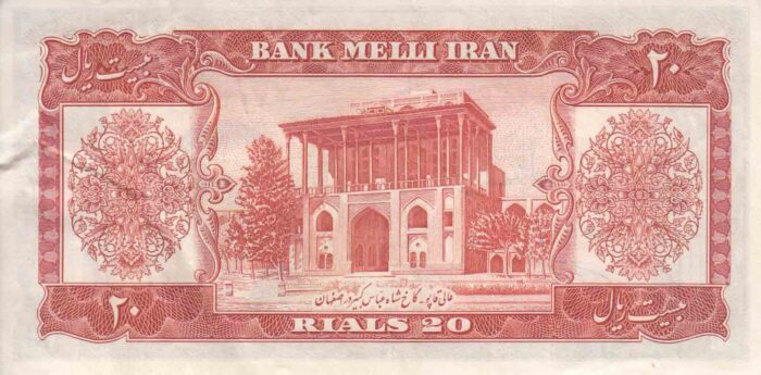 20 ریال 1332 - کار کرده