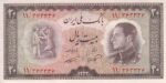 20 ریال 1333 - کار کرده