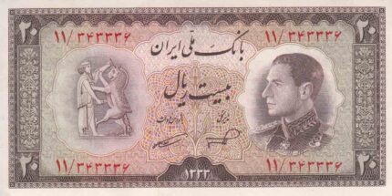 20 ریال 1333 - کار کرده