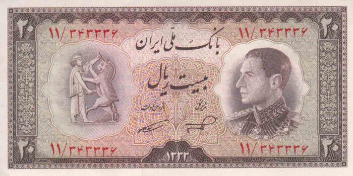20 ریال 1333 - کار کرده