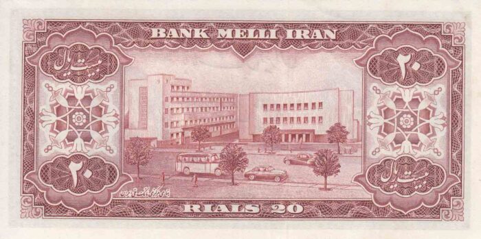 20 ریال 1333 - کار کرده