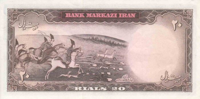 20 ریال هویدا - سمیعی - کار کرده