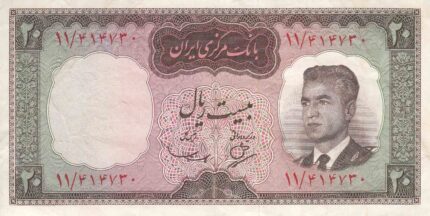 20 ریال بهنیا - سمیعی - کار کرده
