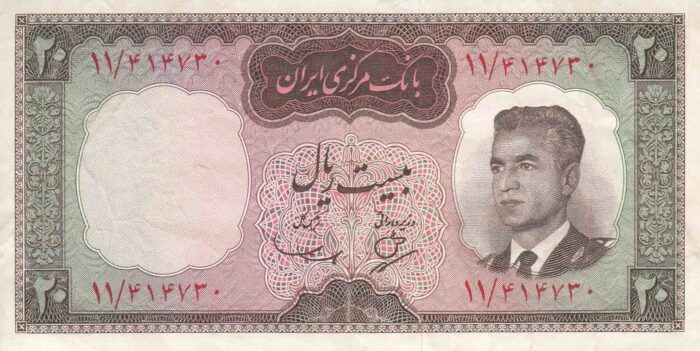 20 ریال بهنیا - سمیعی - کار کرده