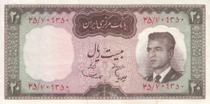 20 ریال هویدا - سمیعی - کار کرده