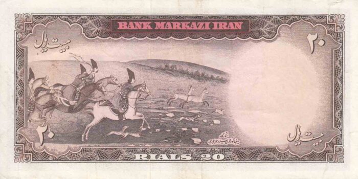 20 ریال هویدا - سمیعی - کار کرده