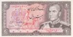 20 ریال انصاری - مهران - کار کرده