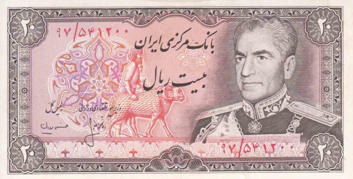 20 ریال انصاری - مهران - کار کرده