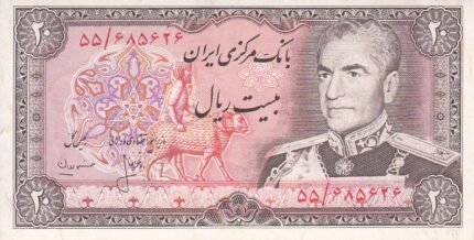 20 ریال انصاری - مهران - کار کرده
