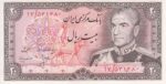 20 ریال انصاری - مهران - کار کرده
