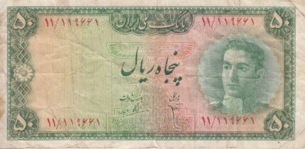 20 ریال سری سوم - کار کرده
