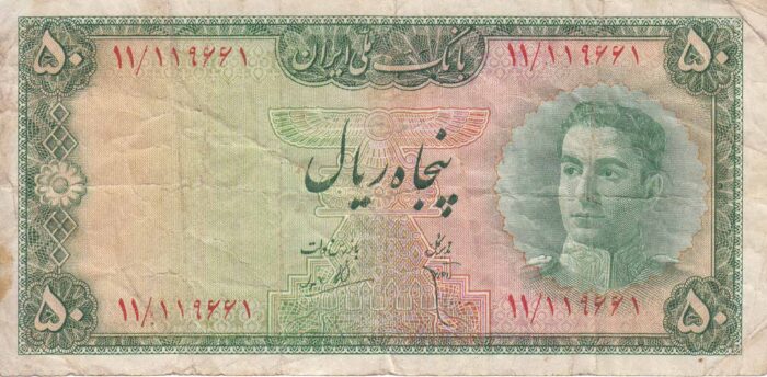 20 ریال سری سوم - کار کرده