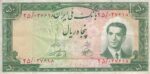 50 ریال 1330 - کار کرده