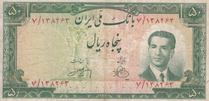 50 ریال 1330 - کار کرده