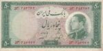 50 ریال 1333 - کار کرده