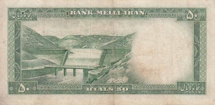 50 ریال 1333 - کار کرده