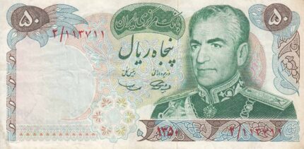 50 ریال 1350 - کار کرده