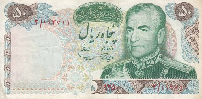 50 ریال 1350 - کار کرده