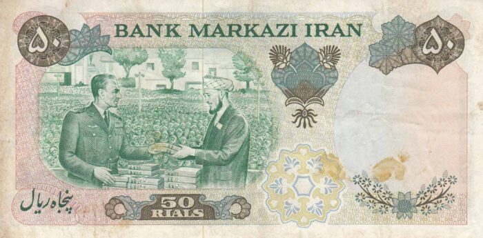 50 ریال 1350 - کار کرده