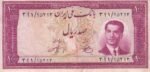 100 ریال 1330 - کارکرده