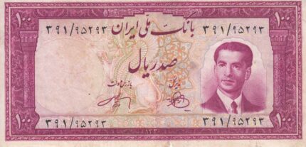 100 ریال 1330 - کارکرده