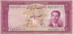 100 ریال 1330 - کارکرده
