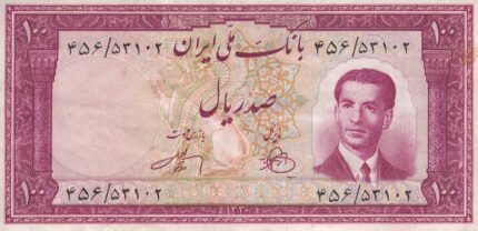 100 ریال 1330 - کارکرده