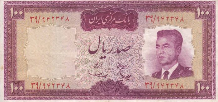 100 ریال هویدا - سمیعی -کارکرده