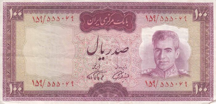 100 ریال آموزگار - فرمانفرماییان -کارکرده