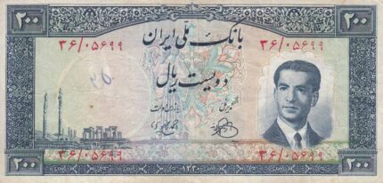 200 ریال 1330 - کار کرده
