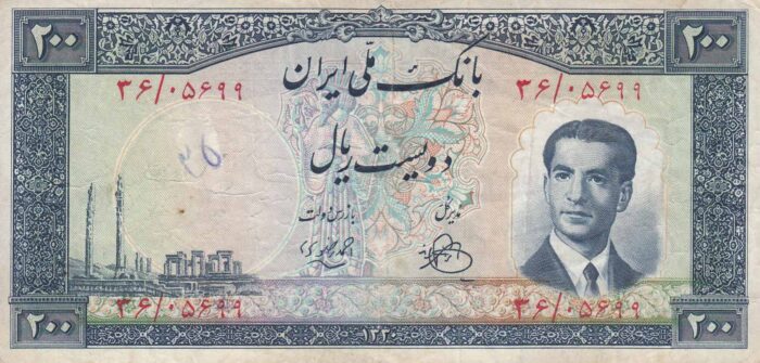 200 ریال 1330 - کار کرده