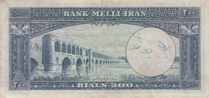 200 ریال 1330 - کار کرده