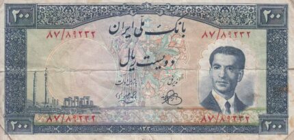 200 ریال 1330 - کار کرده