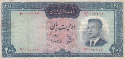 200 ریال بهنیا - سمیعی - کار کرده