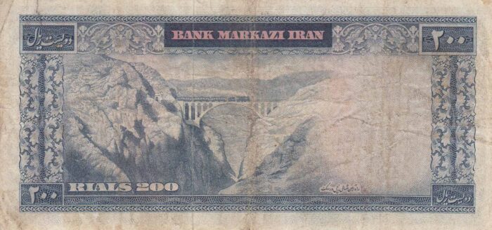 200 ریال بهنیا - سمیعی - کار کرده