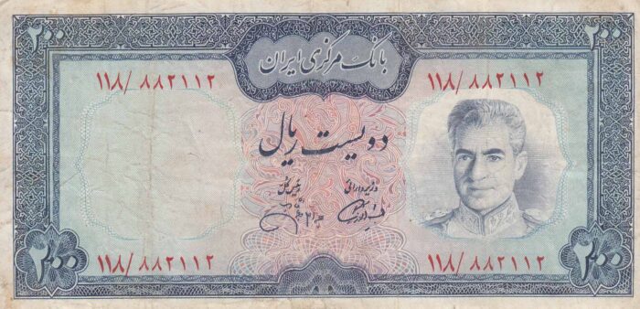 200 ریال آموزگار - جهانشاهی - کار کرده