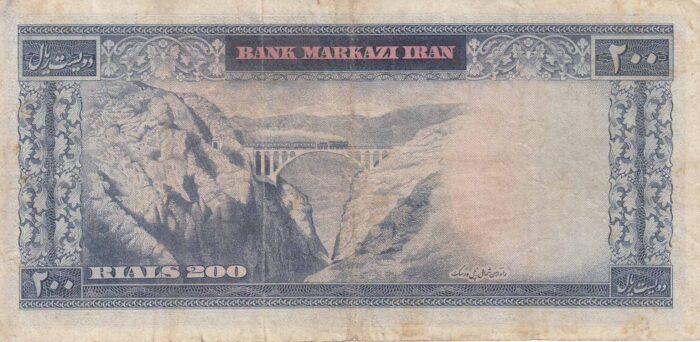 200 ریال آموزگار - جهانشاهی - کار کرده