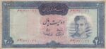 200 ریال آموزگار - سمیعی - کار کرده