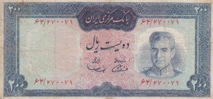 200 ریال آموزگار - سمیعی - کار کرده