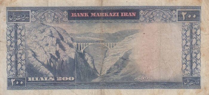 200 ریال آموزگار - سمیعی - کار کرده