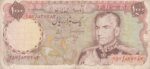 1000 ریال انصاری - مهران - کار کرده