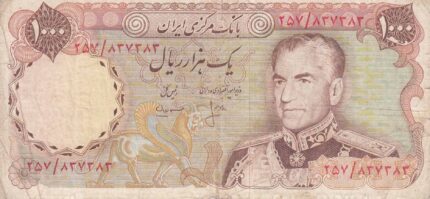 1000 ریال انصاری - مهران - کار کرده