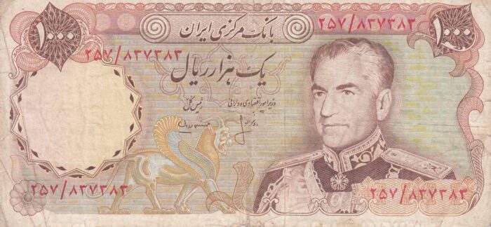 1000 ریال انصاری - مهران - کار کرده