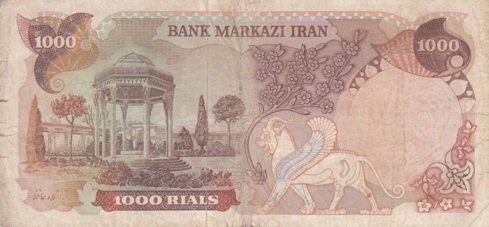 1000 ریال انصاری - مهران - کار کرده