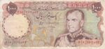 1000 ریال انصاری - مهران - کار کرده