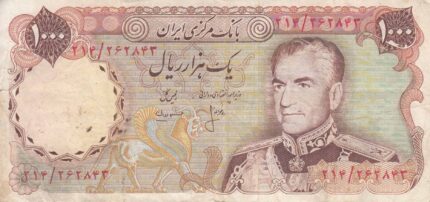 1000 ریال انصاری - مهران - کار کرده