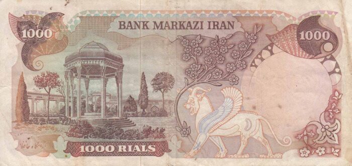 1000 ریال انصاری - مهران - کار کرده