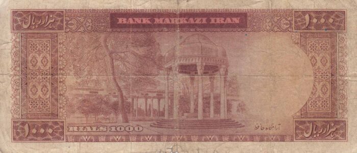 1000 ریال1341 - کار کرده