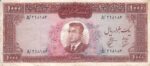1000 ریال1341 - کار کرده